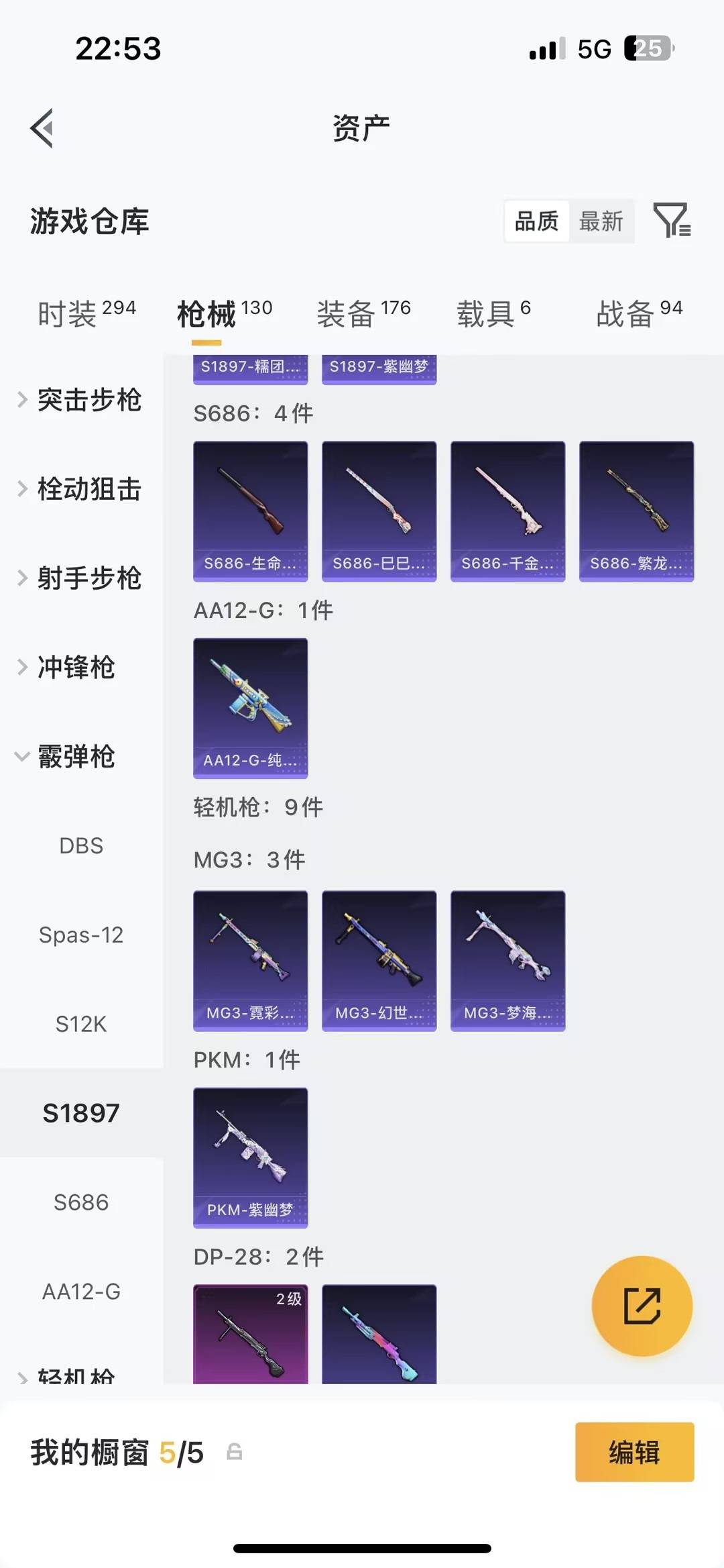 HPQM469082和平精英账号详情图16