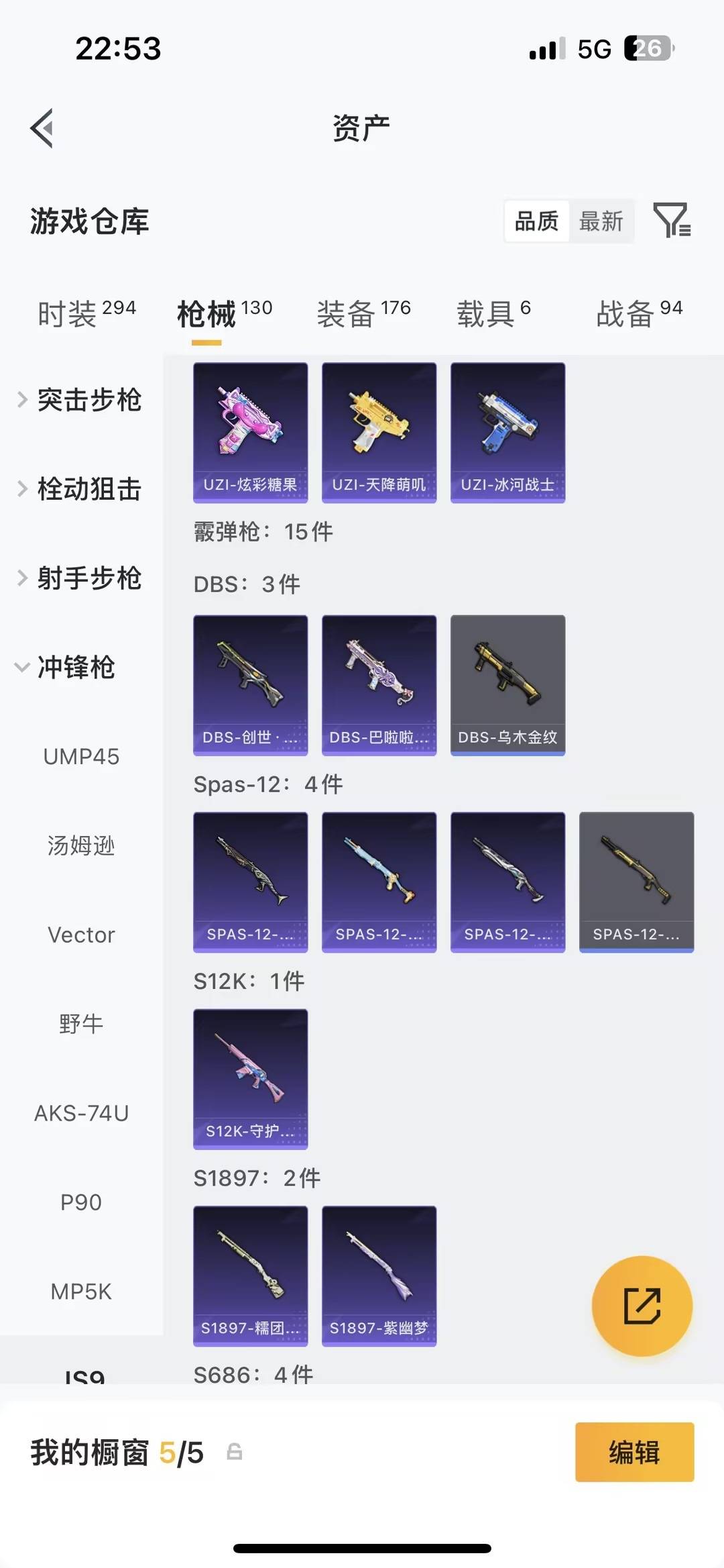 HPQM469082和平精英账号详情图15