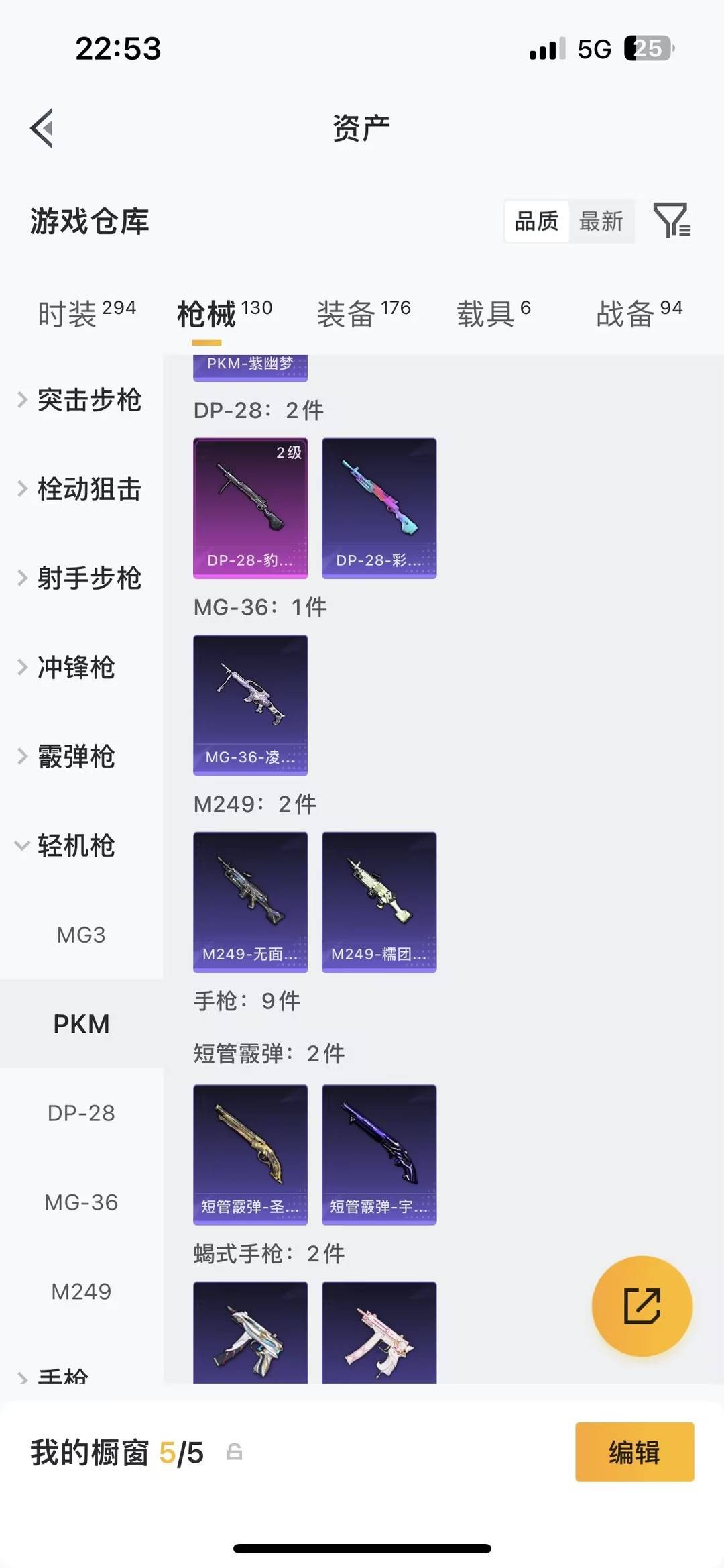 HPQM469082和平精英账号详情图17