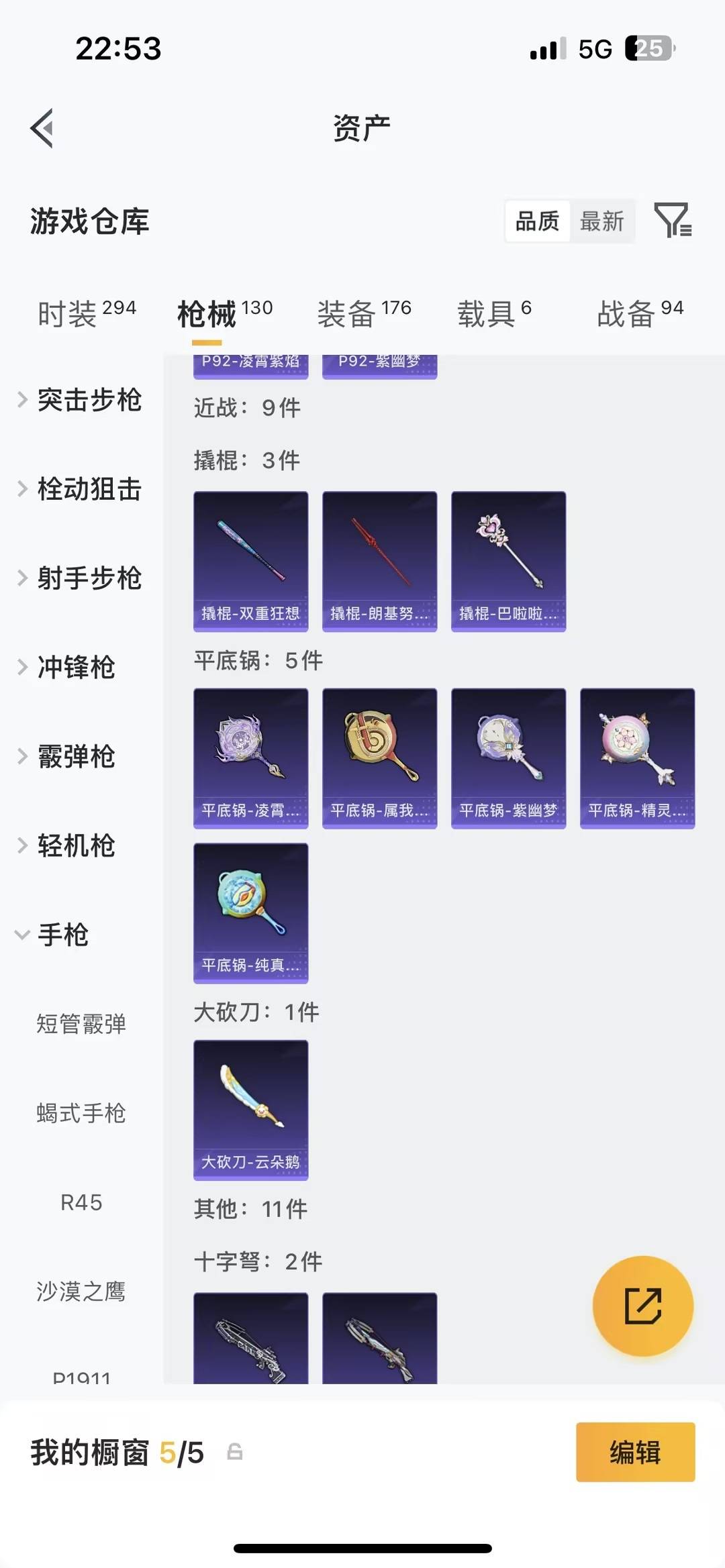 HPQM469082和平精英账号详情图18