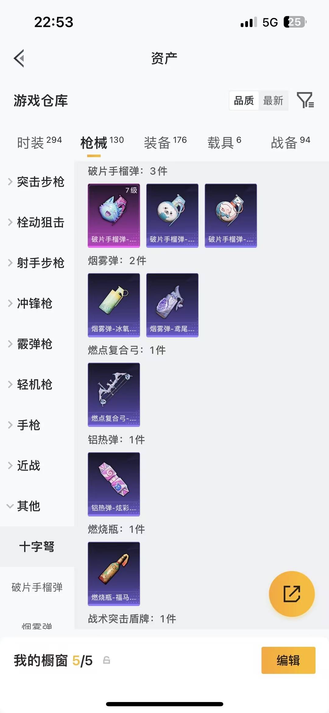 HPQM469082和平精英账号详情图19