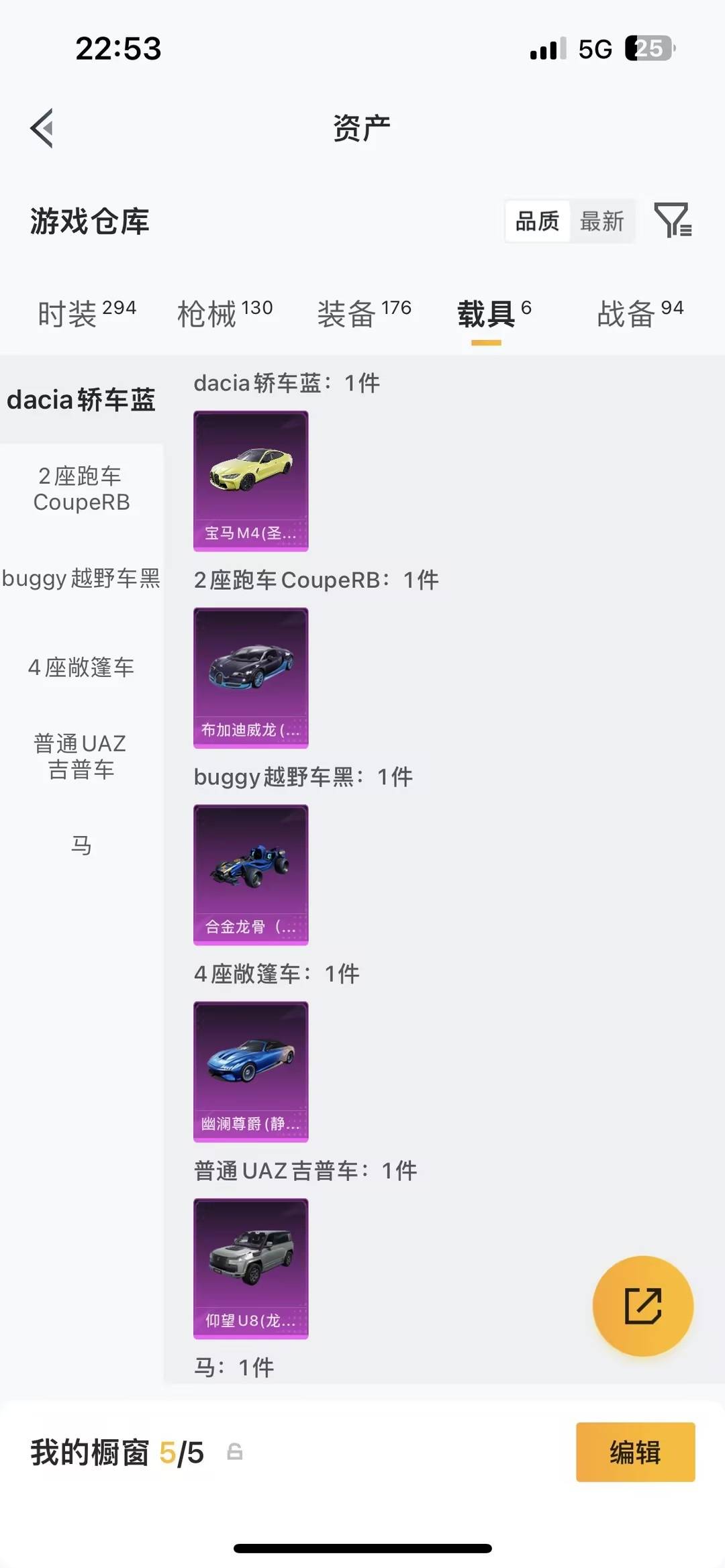 HPQM469082和平精英账号详情图23