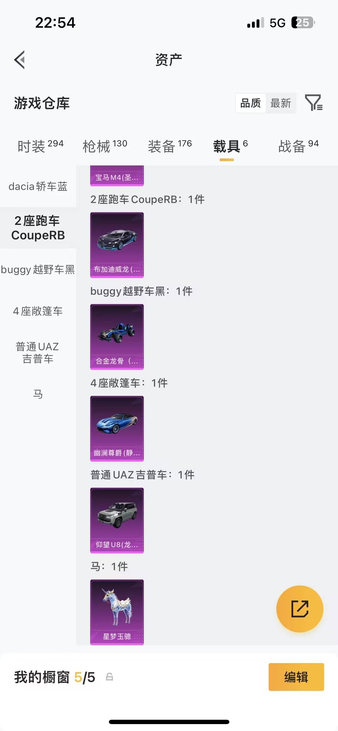 HPQM469082和平精英账号详情图24