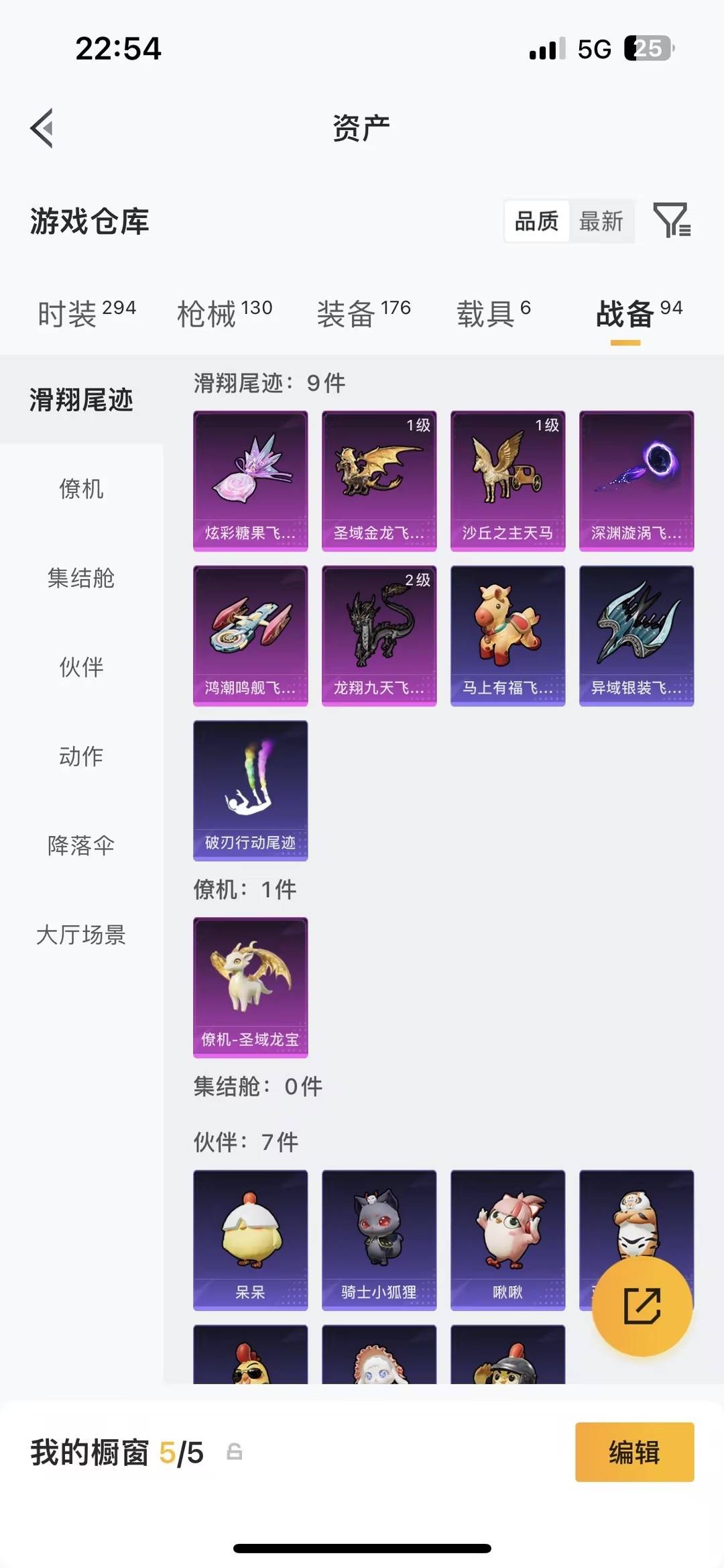 HPQM469082和平精英账号详情图25