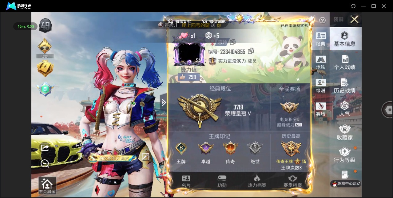 HPQM469082和平精英账号详情图28