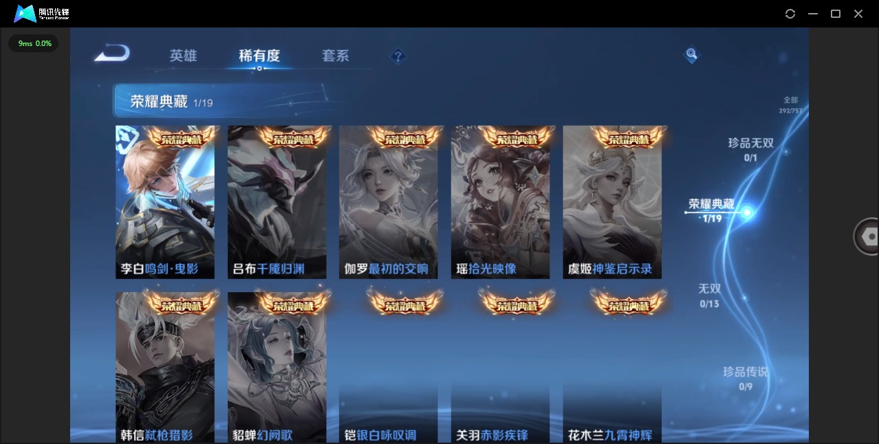 WZQM4127624王者荣耀账号详情图7