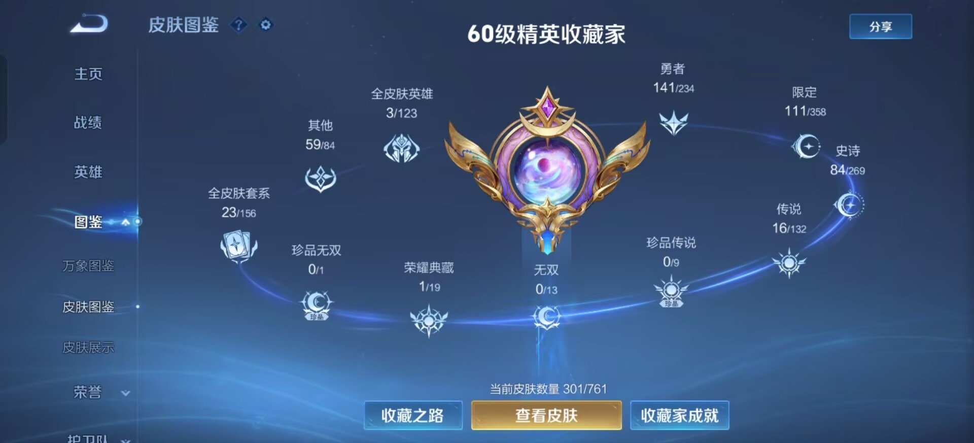 WZQM4127648王者荣耀账号详情图8