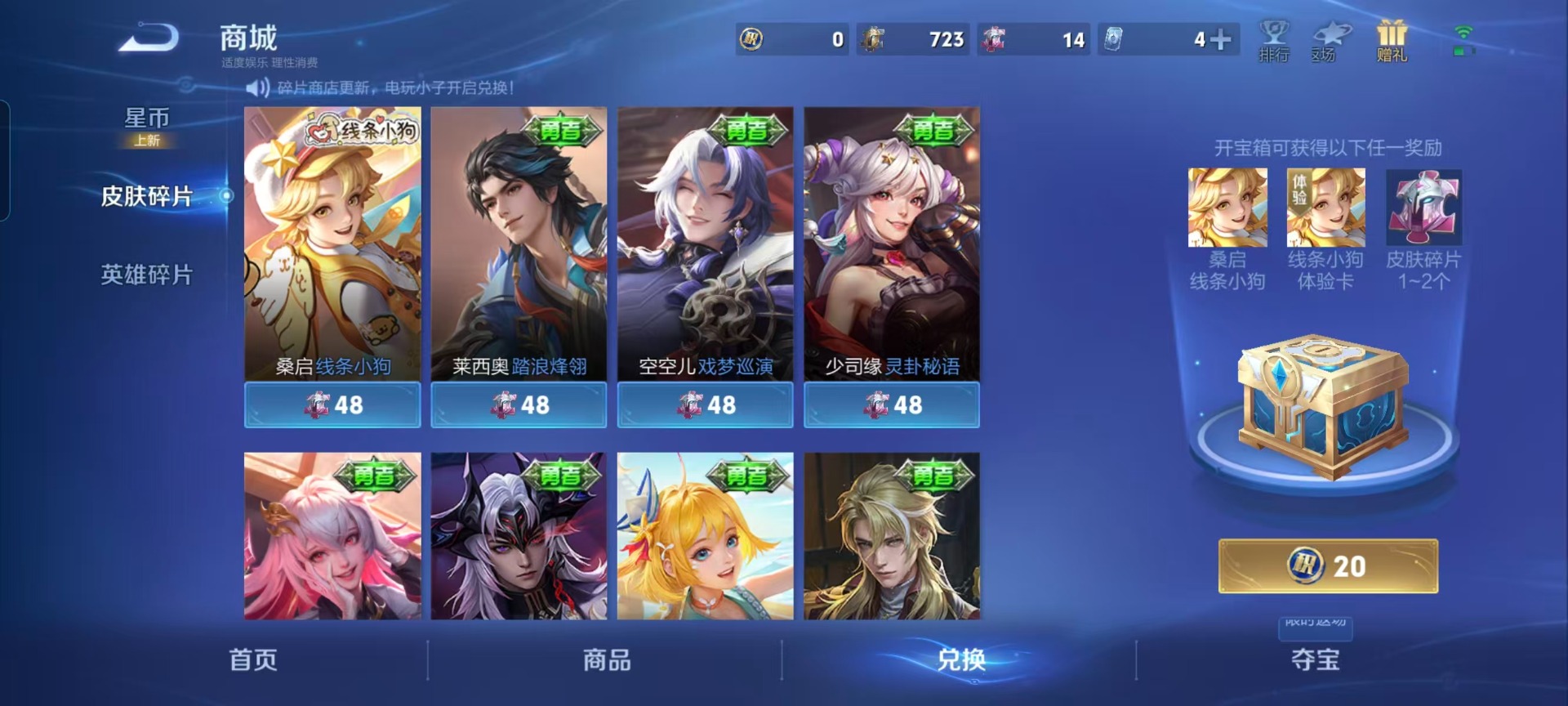 WZQM4127672王者荣耀账号详情图4