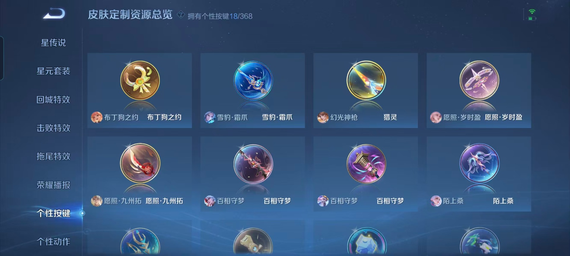 WZQM4127672王者荣耀账号详情图6