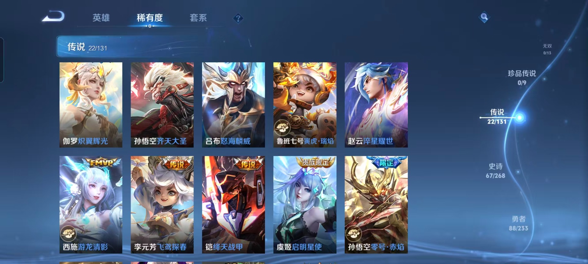 WZQM4127672王者荣耀账号详情图9