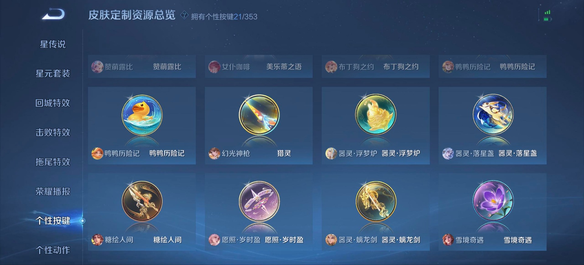 WZQM4127694王者荣耀账号详情图14