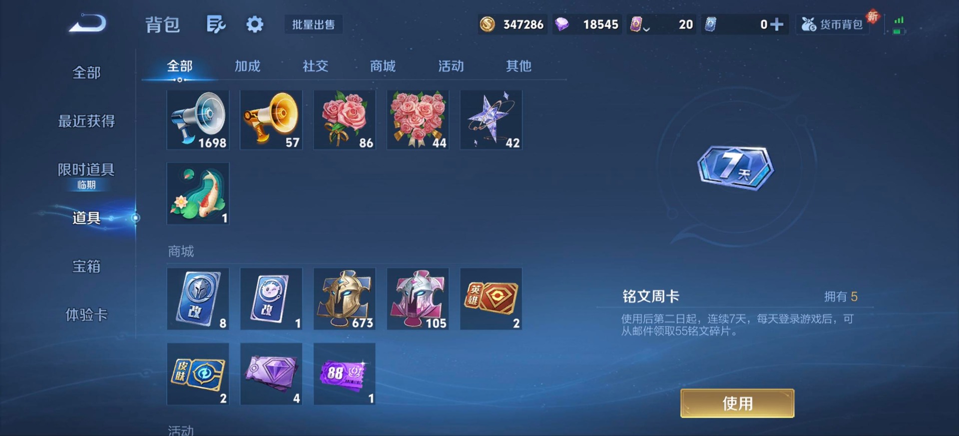 WZQM4127694王者荣耀账号详情图19