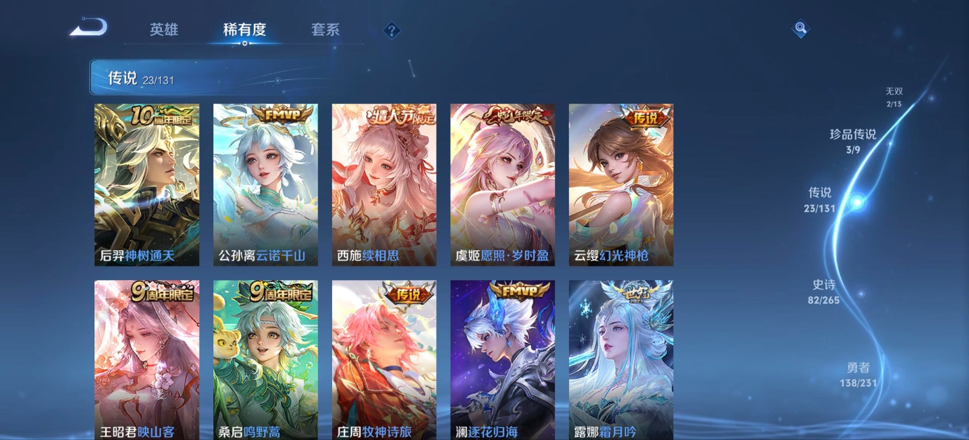 WZQM4127694王者荣耀账号详情图18