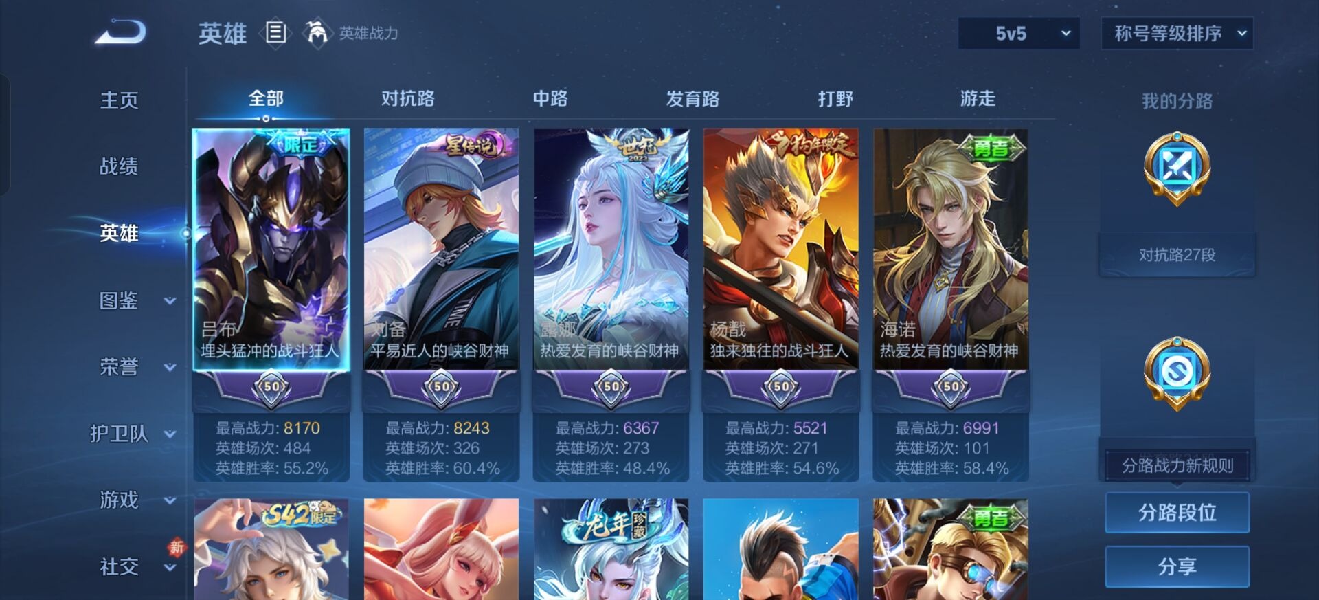 WZCMW4130684王者荣耀账号详情图3