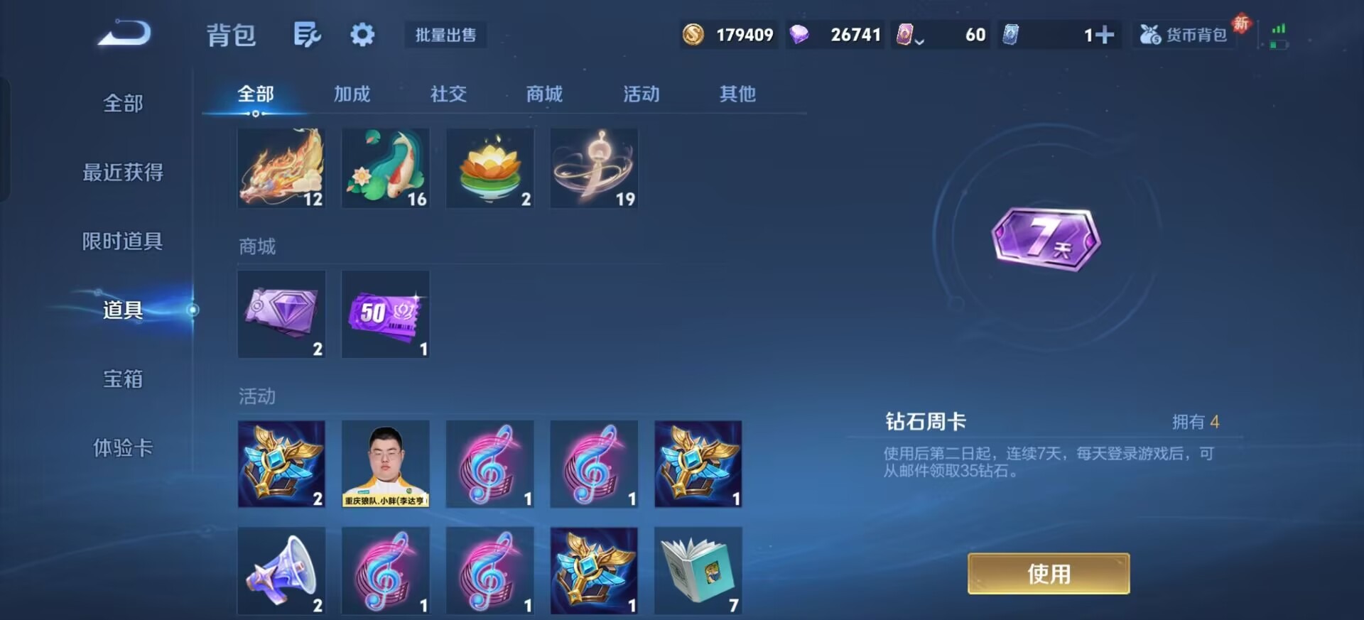 WZCMW4130684王者荣耀账号详情图6