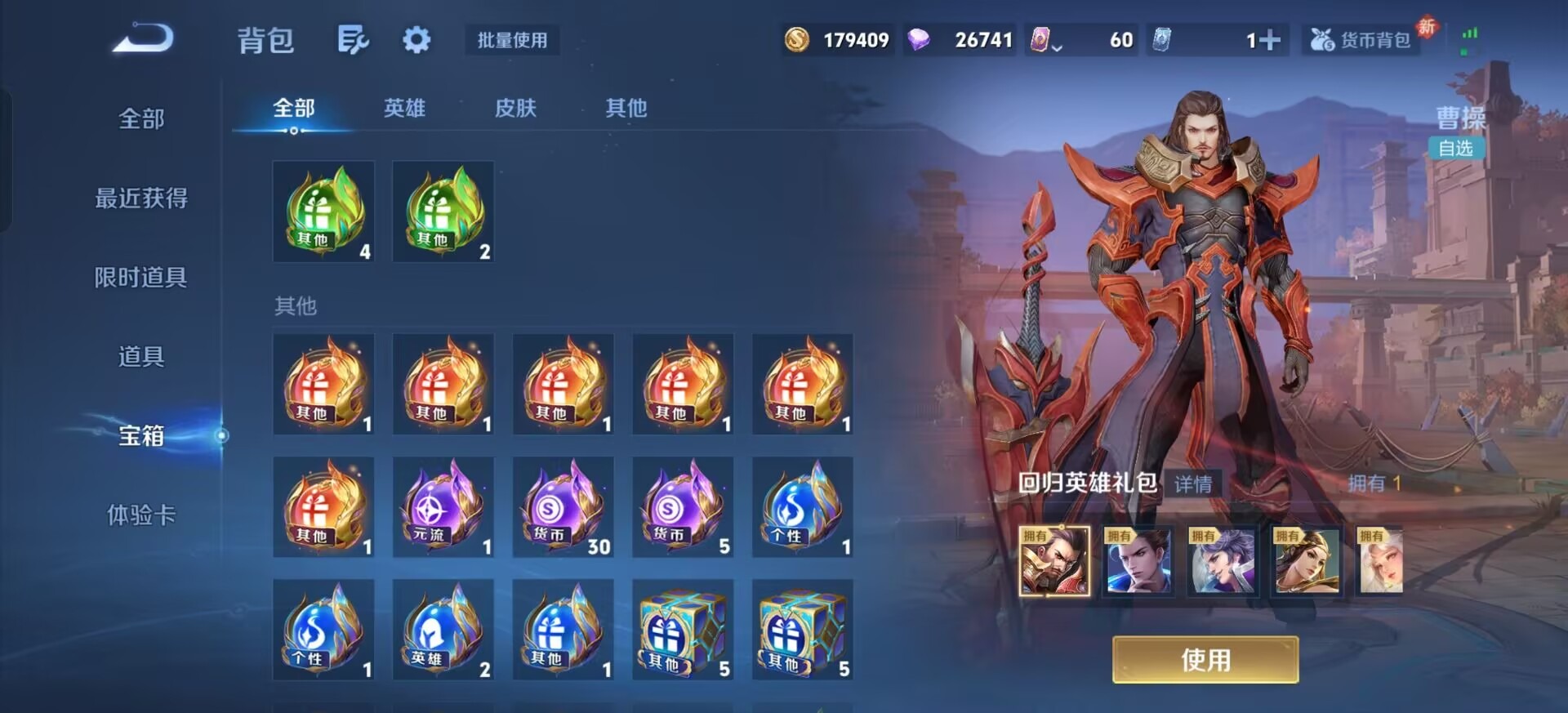 WZCMW4130684王者荣耀账号详情图9