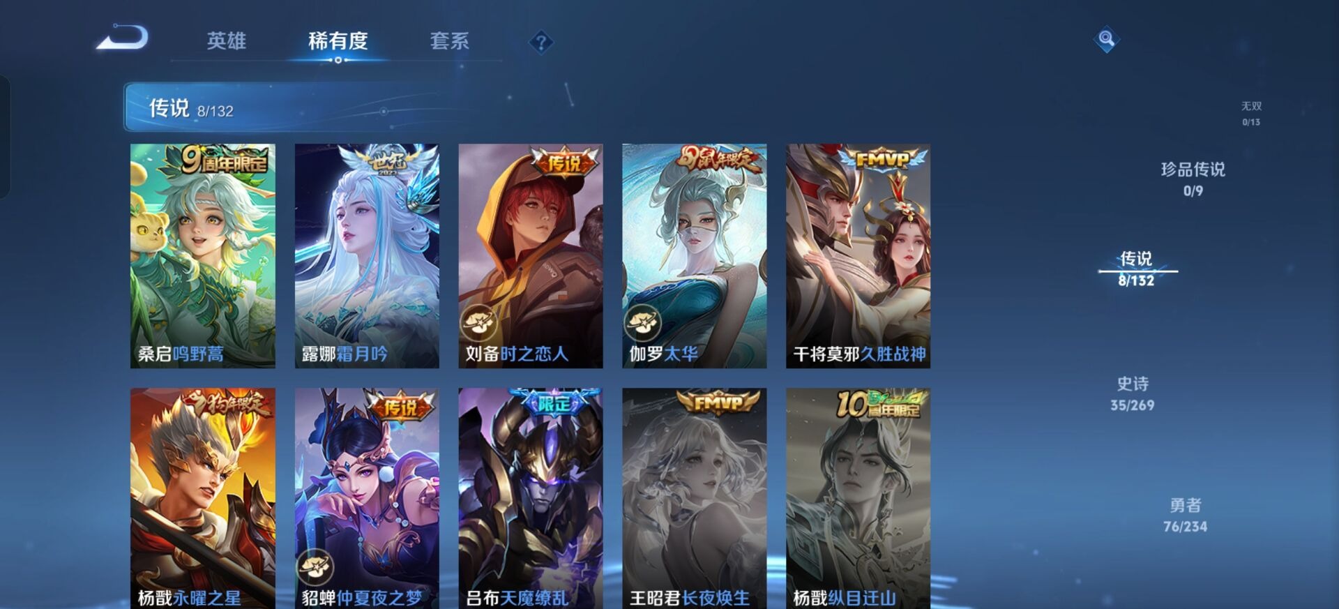 WZCMW4130684王者荣耀账号详情图10