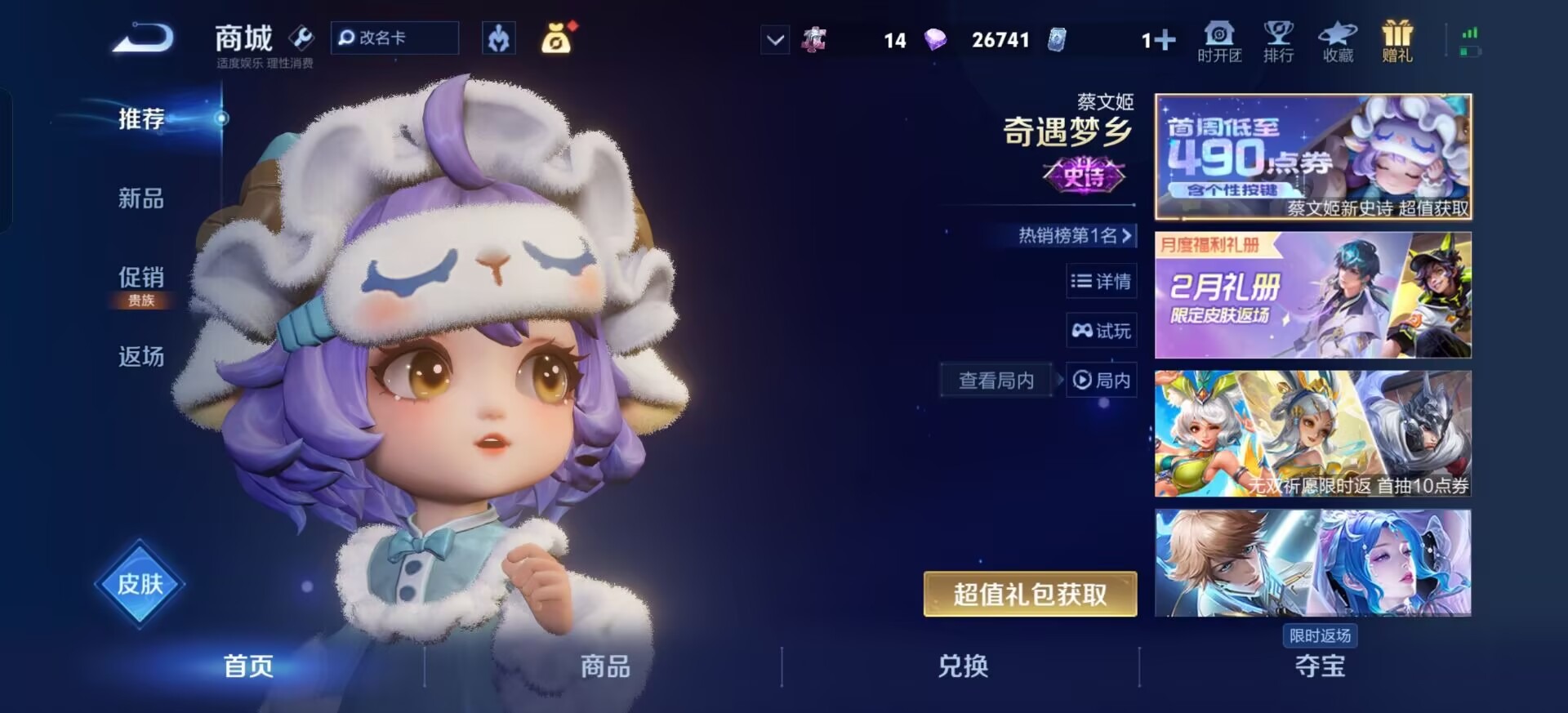 WZCMW4130684王者荣耀账号详情图11