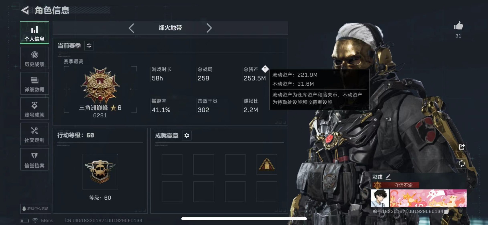 SJZCMW436650三角洲行动账号详情图2