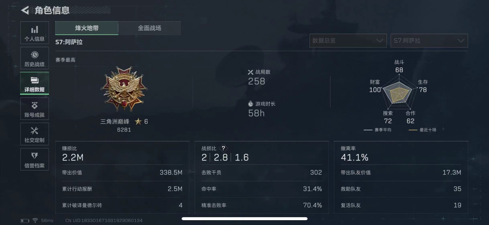 SJZCMW436650三角洲行动账号详情图4