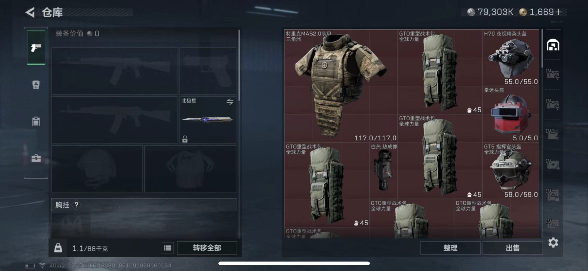 SJZCMW436650三角洲行动账号详情图13