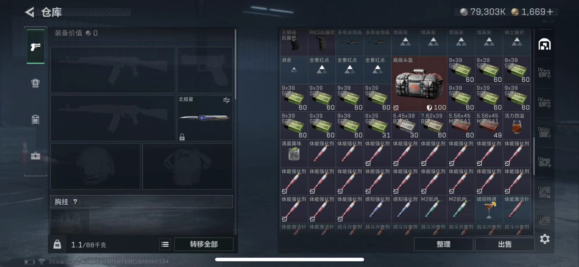 SJZCMW436650三角洲行动账号详情图16