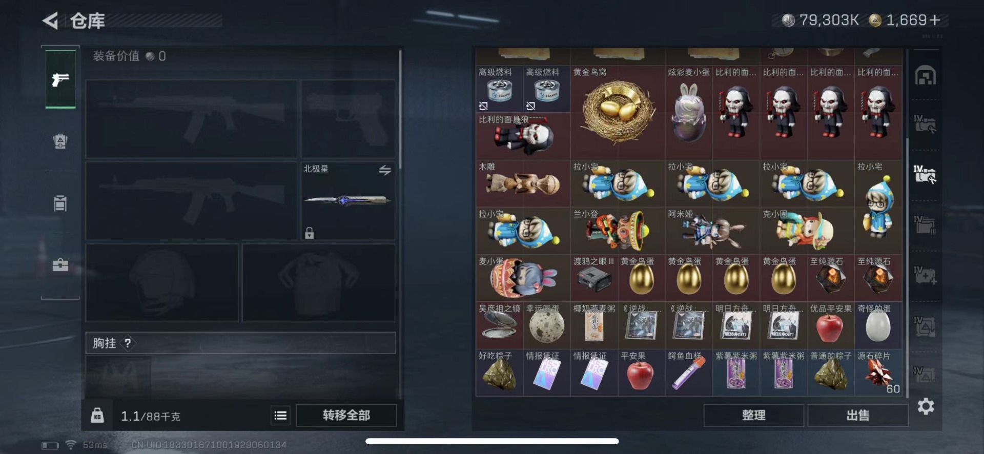 SJZCMW436650三角洲行动账号详情图21