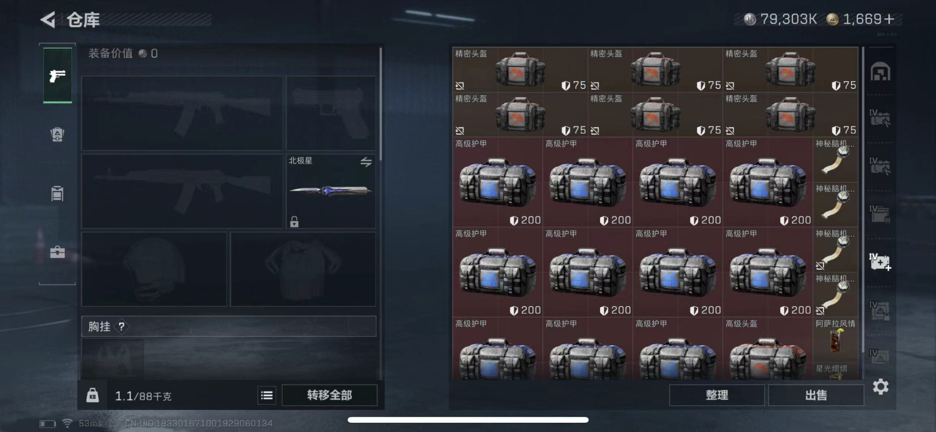 SJZCMW436650三角洲行动账号详情图23