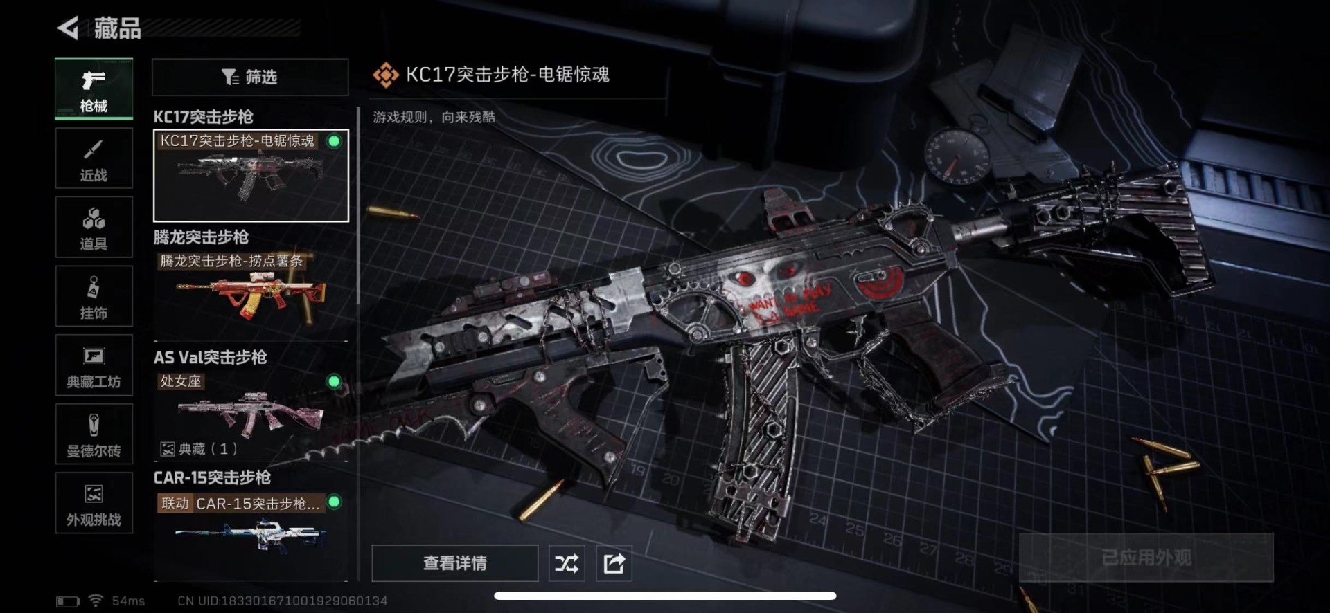 SJZCMW436650三角洲行动账号详情图27