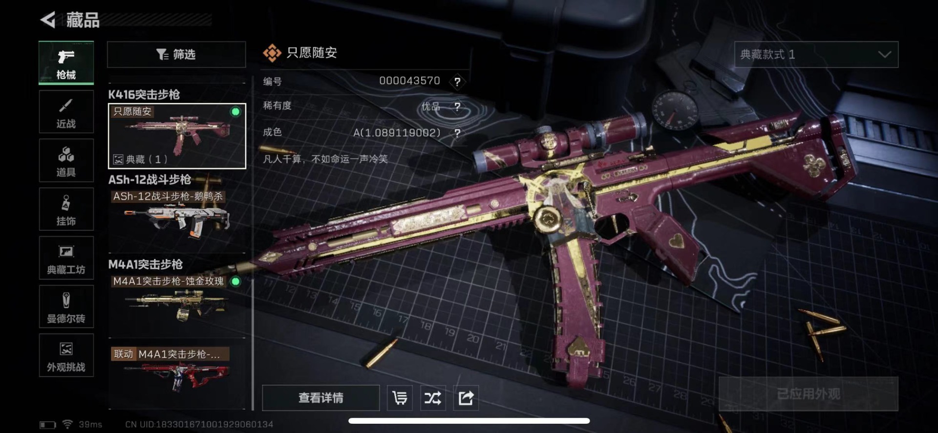 SJZCMW436650三角洲行动账号详情图30