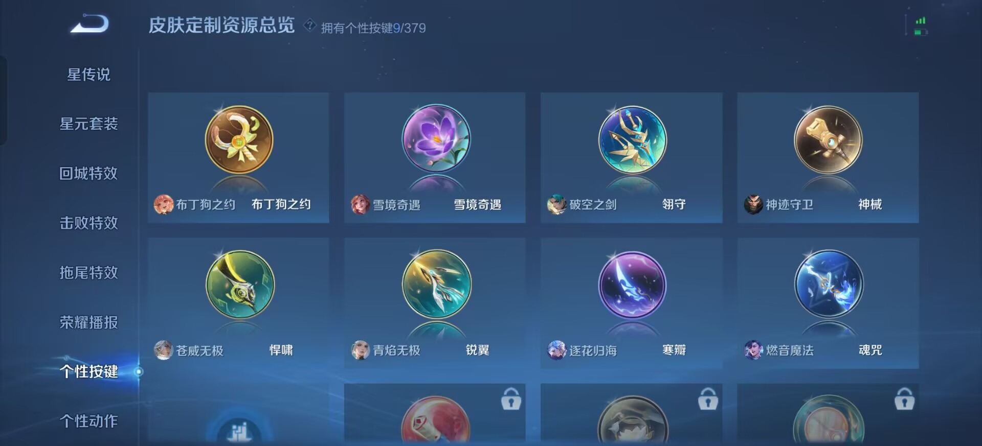 WZQM4127733王者荣耀账号详情图5