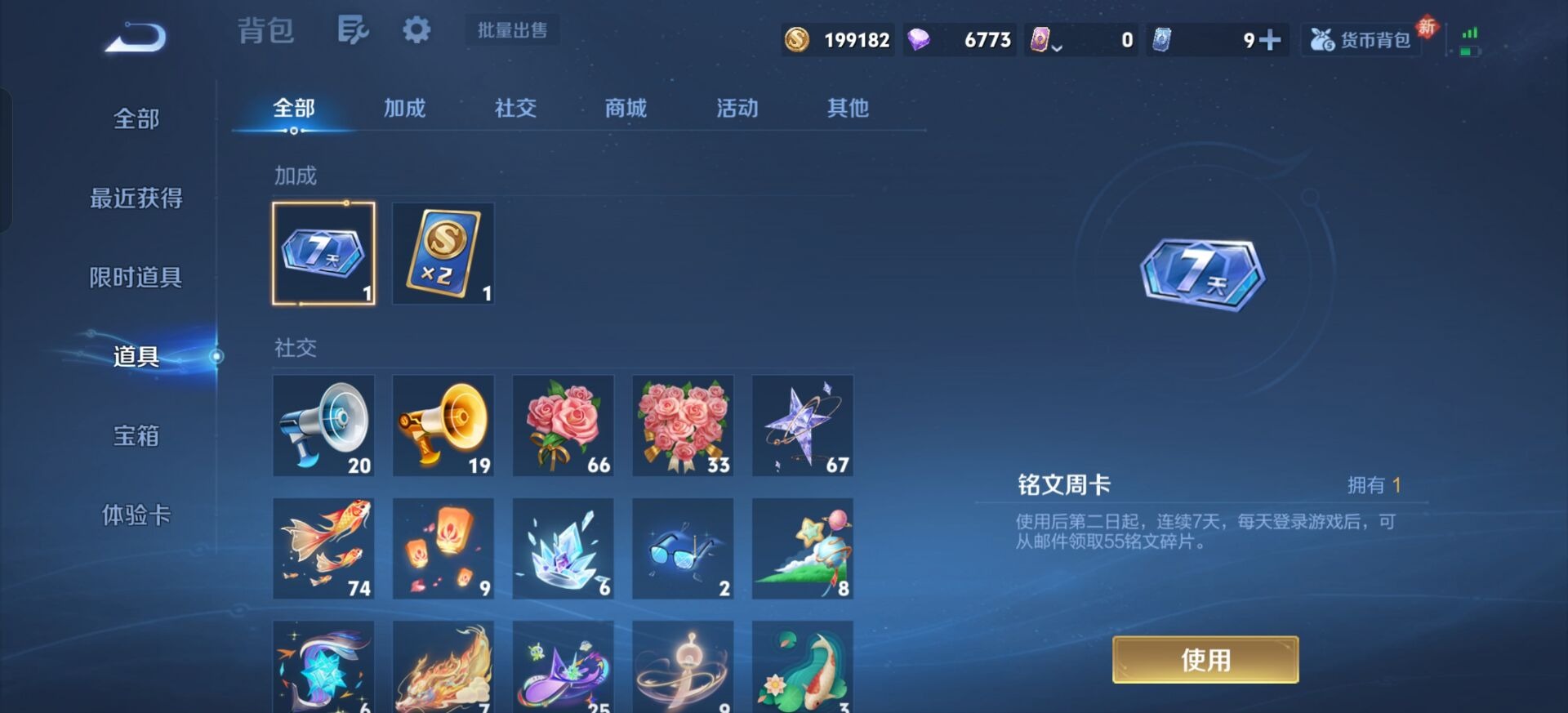 WZQM4127733王者荣耀账号详情图9