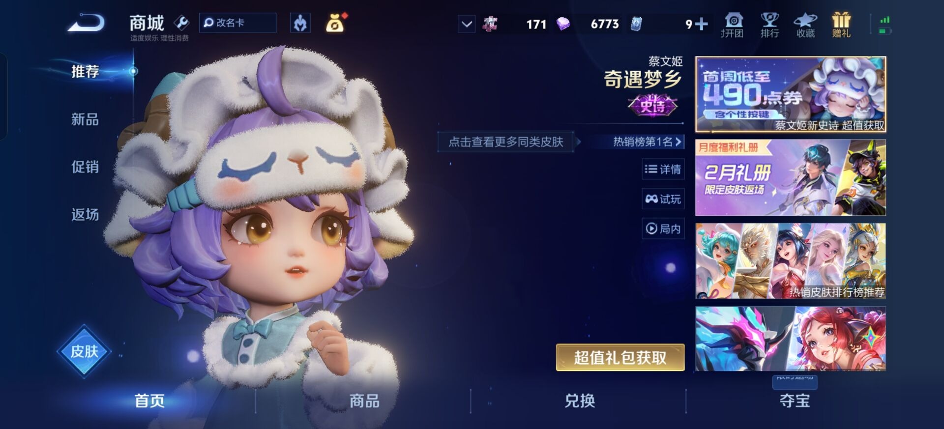 WZQM4127733王者荣耀账号详情图7