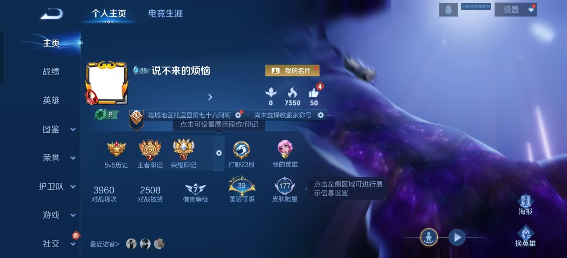 WZQM4127733王者荣耀账号详情图10