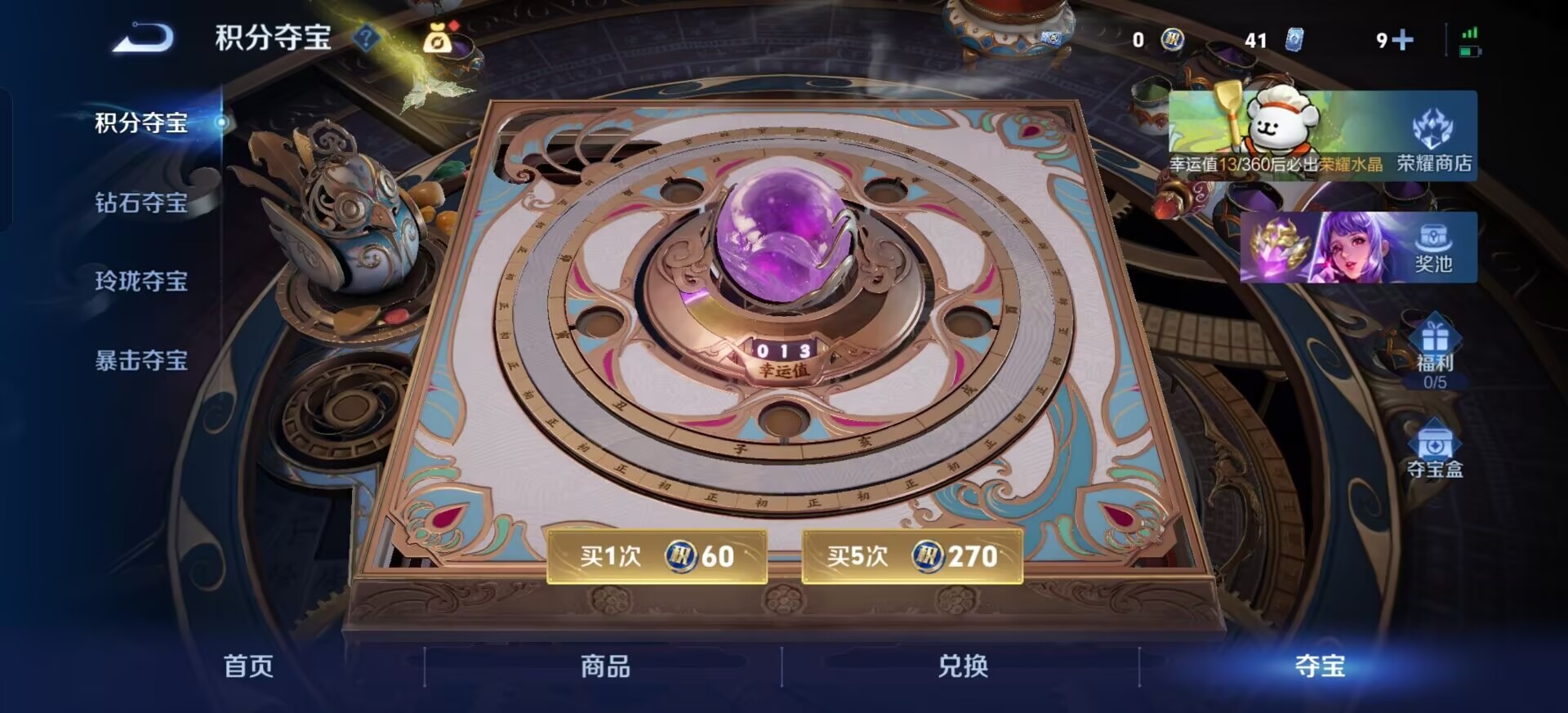 WZQM4127733王者荣耀账号详情图13