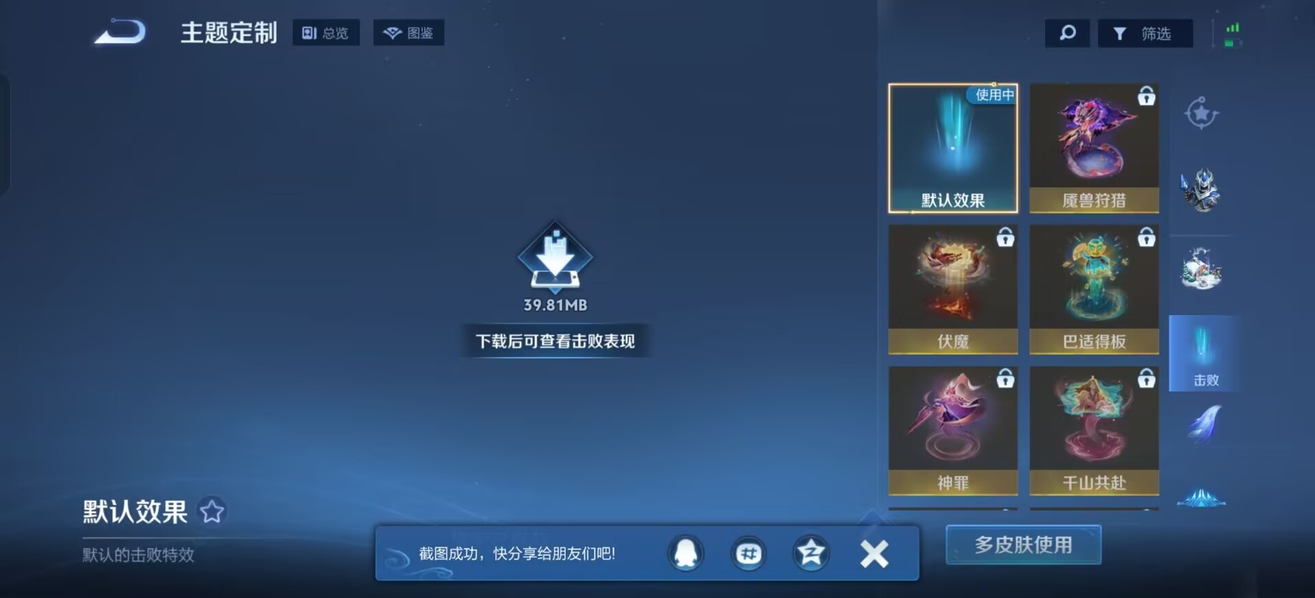 WZQM4127733王者荣耀账号详情图15