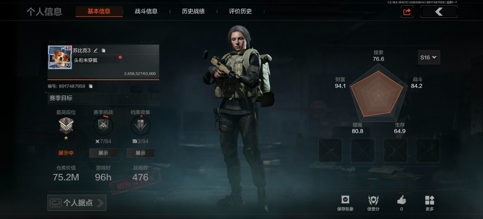 暗区突围账号安卓QQ库存价值75.2 1近战武器  可修改实名 
【柯恩币数量】771197现金库73m
【近战武器】工