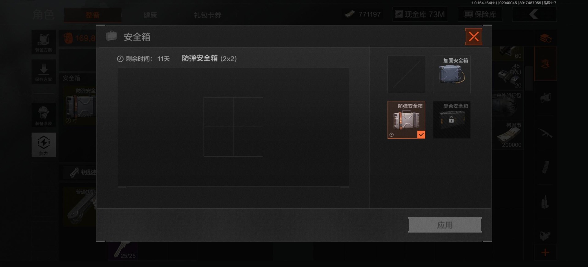 AQQM47589暗区突围账号详情图7