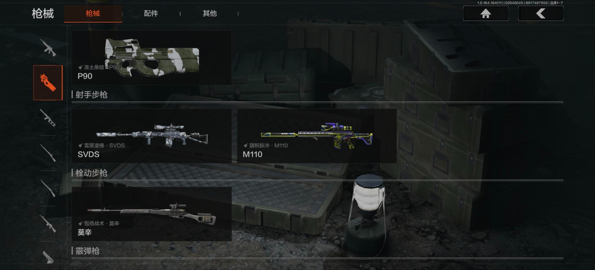 AQQM47589暗区突围账号详情图9