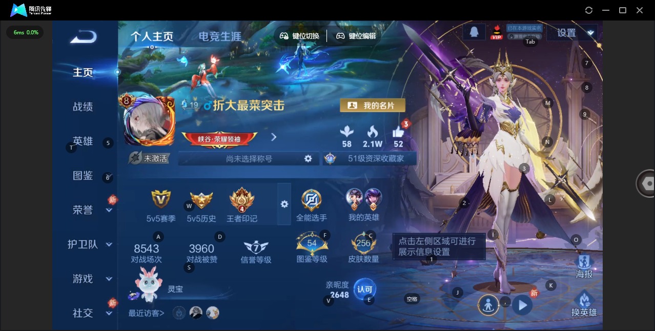 WZQM4127784王者荣耀账号详情图4