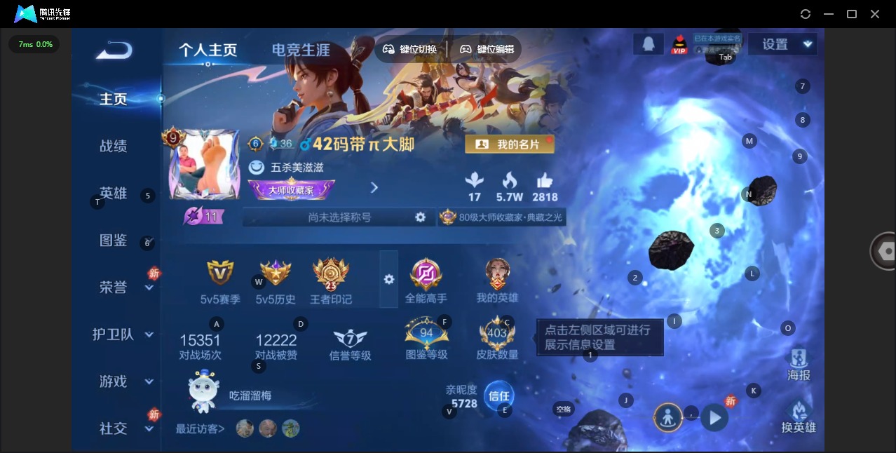 WZQM4127783王者荣耀账号详情图6