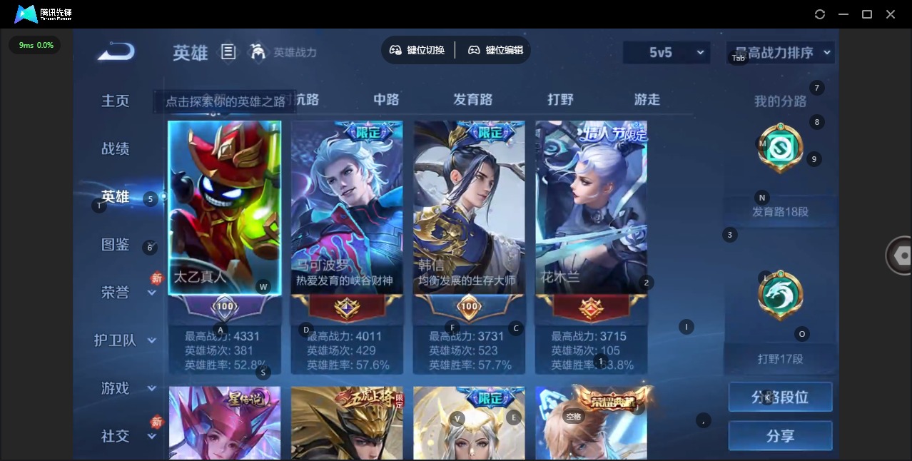 WZQM4127783王者荣耀账号详情图5