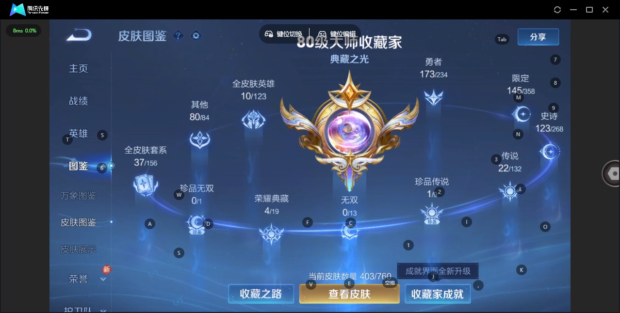 WZQM4127783王者荣耀账号详情图7