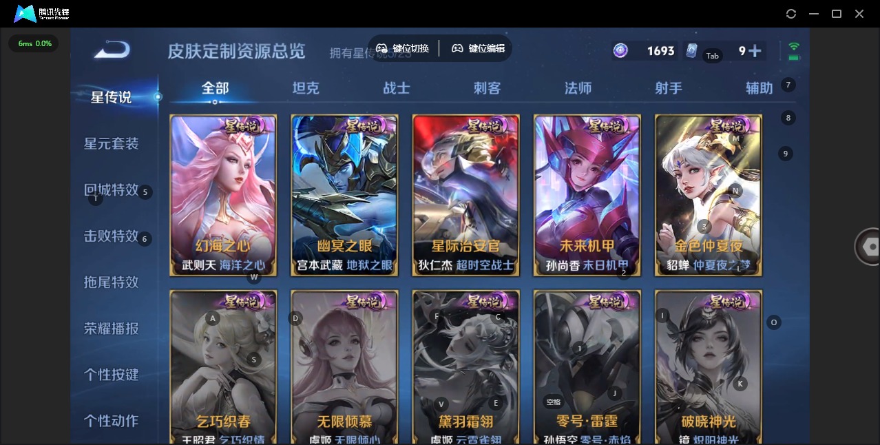 WZQM4127783王者荣耀账号详情图13