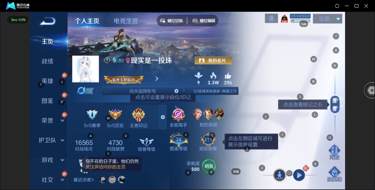 WZQM4127802王者荣耀账号详情图5