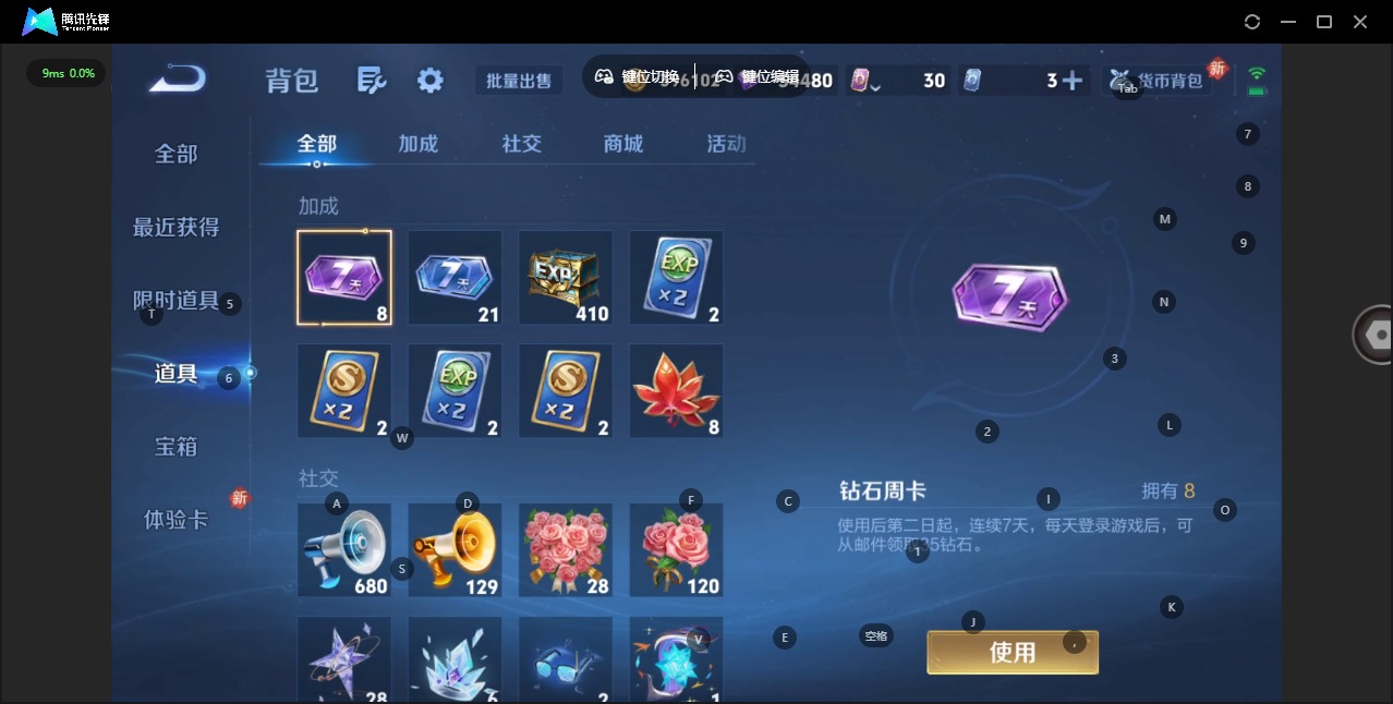 WZQM4127802王者荣耀账号详情图17