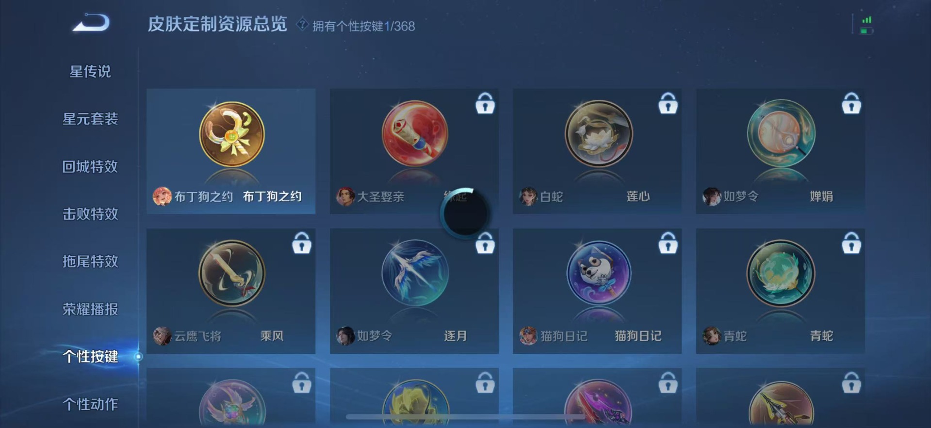 WZQM4127803王者荣耀账号详情图8