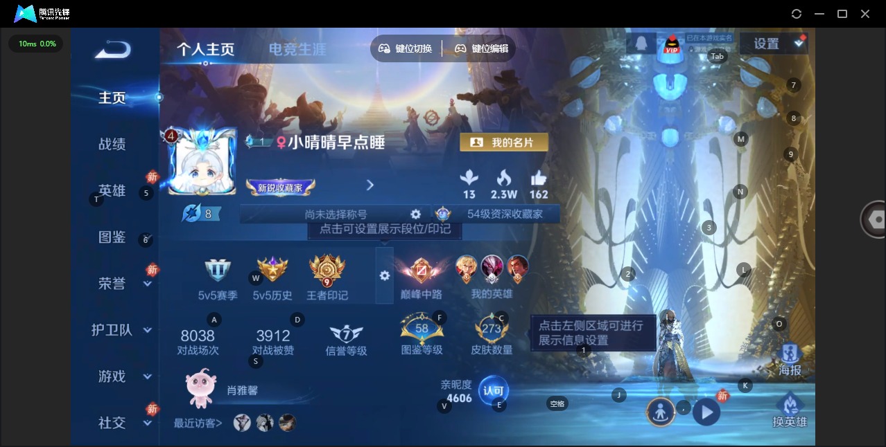 WZQM4127811王者荣耀账号详情图4