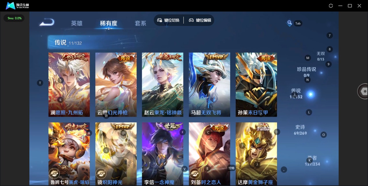 WZQM4127811王者荣耀账号详情图8