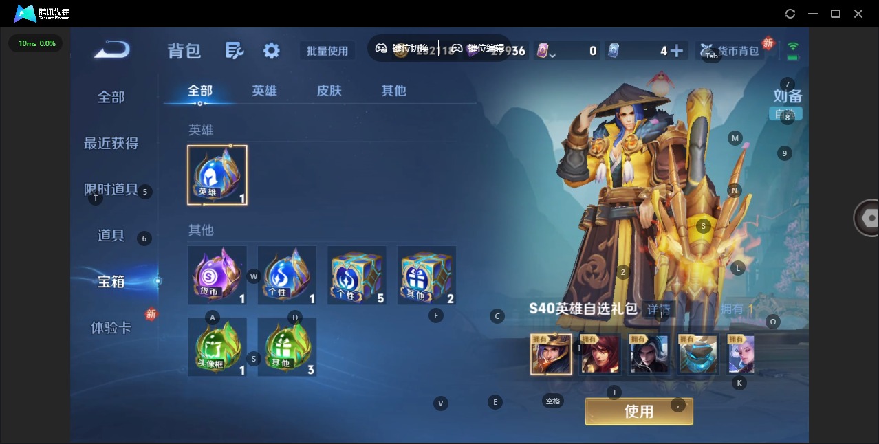 WZQM4127811王者荣耀账号详情图16